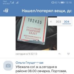 Подробнее об объявлении «Ростов-на-Дону Пропала собака» Фото: пропала собака Немецкая овчарка «Ростов-на-Дону Пропала собака» в г. Ростов-на-Дону