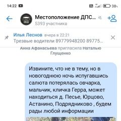 Подробнее об объявлении «Пропала собака кобель немецкая овчарка Егорьевск» Фото: пропала собака Немецкая овчарка «Пропала собака кобель немецкая овчарка Егорьевск» в г. Егорьевск