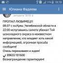 Подробнее об объявлении «Челябинск Пропала собака кобель тойчик тимофей» Фото: пропала собака Русский той-терьер «Челябинск Пропала собака кобель тойчик тимофей» в г. Челябинск