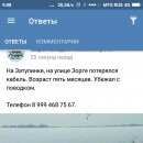 Подробнее об объявлении «Пропала собака кобель Новосибирск» Фото: пропала собака  «Пропала собака кобель Новосибирск» в г. Новосибирск