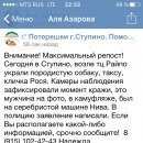 Подробнее об объявлении «Ступино Пропала собака» Фото: пропала собака Такса «Ступино Пропала собака» в г. Ступино